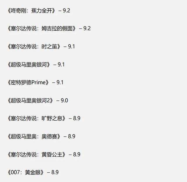 曝Switch2缺陷引恐慌、明末清凉MOD受欢迎、亚运会电竞项目官宣