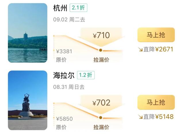 机票价格“大跳水”！最低跌破1折，不少平度人坐不住了……