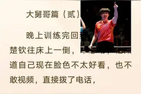大舅哥篇（二）#莎头同人文#图片