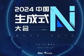 今春最燃生成式AI盛会！55位重磅嘉宾集结，完整议程公布图片