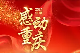 2024年度“感动重庆十大人物”提名人选图片