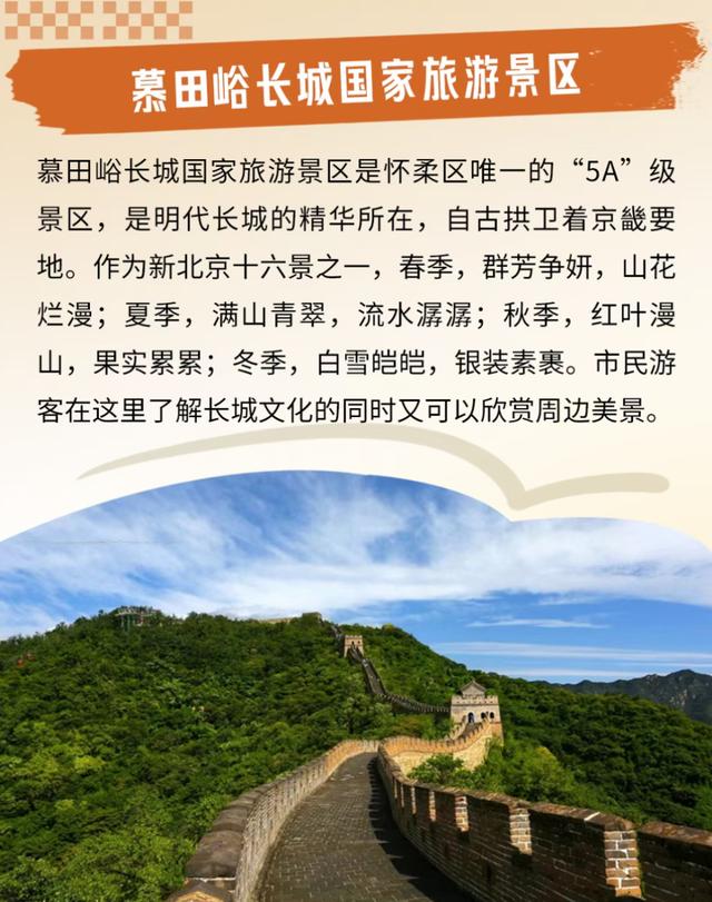 Country Walk怀柔篇：从蜿蜒长城到艺术乡野，一路皆是风景
