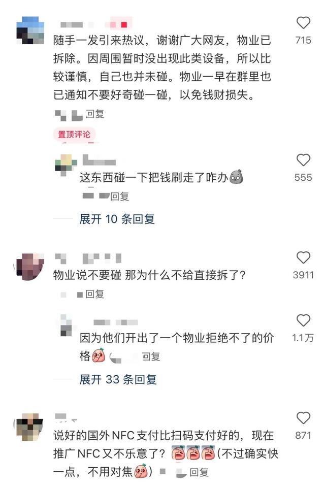 多地出现，你家小区里也有！市民担心：坐电梯，手机里的钱会被转走吗？