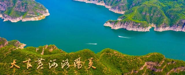 “天下黄河洛阳美”美景图鉴（20）