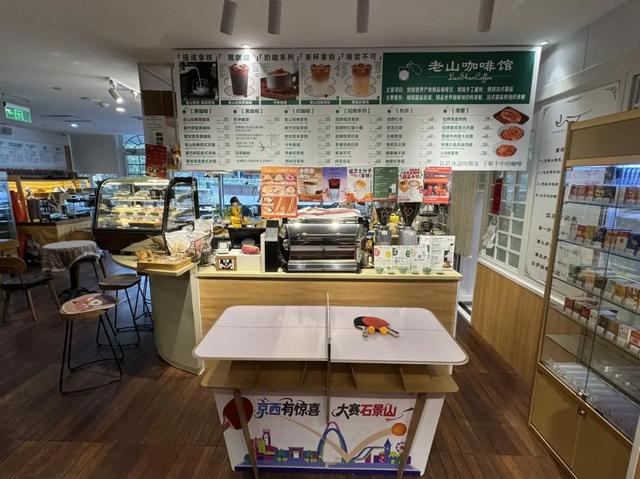 石景山咖啡乒乓打卡全攻略：三家“躺赢”，一家靠“爬”！
