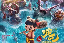 电影《哪吒2》里有一支江西团队参与 这些特效是他们制作的图片