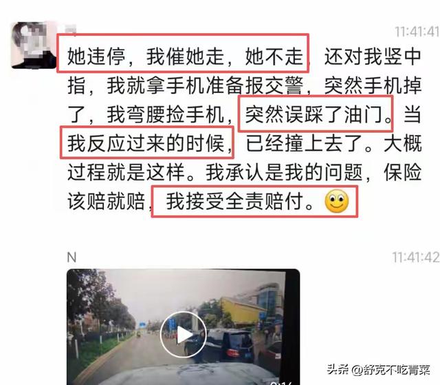 女子违停竖中指被撞后续，涉事司机首发声，女子正脸疑遭曝光
