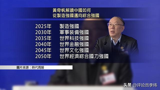 从制造到文化强国！黄奇帆详解中国未来20年蓝图