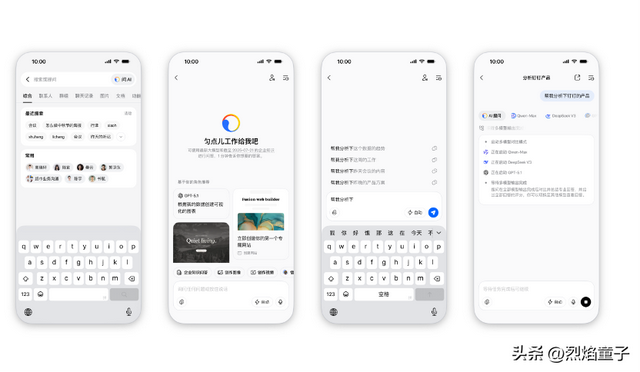 AI直接替你干活！全球首个AI工作操作系统亮相	，打工人效率翻倍