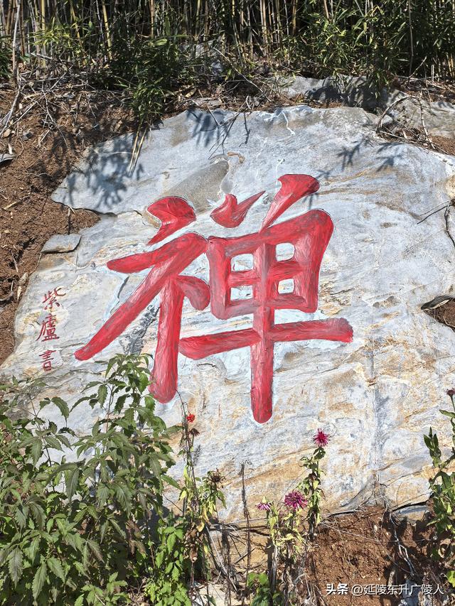 重阳登高丹阳黄连山 齐梁半壁基业地 北顾大江秋水情