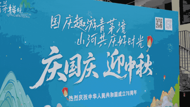国庆假期初启，青茅境景区井然有序、亮点纷呈「全球学子嘉游赣 奇绝鹰潭逍遥游」