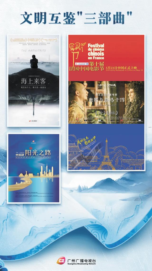 读懂广州·粤韵丨开放包容连四海 珠江故事永流传