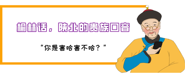 这个冬天，不敢带你回榆林！