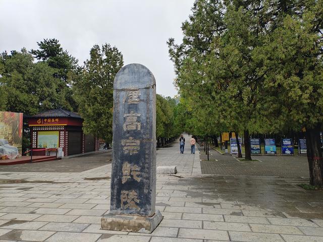 游走乾陵.半部唐史