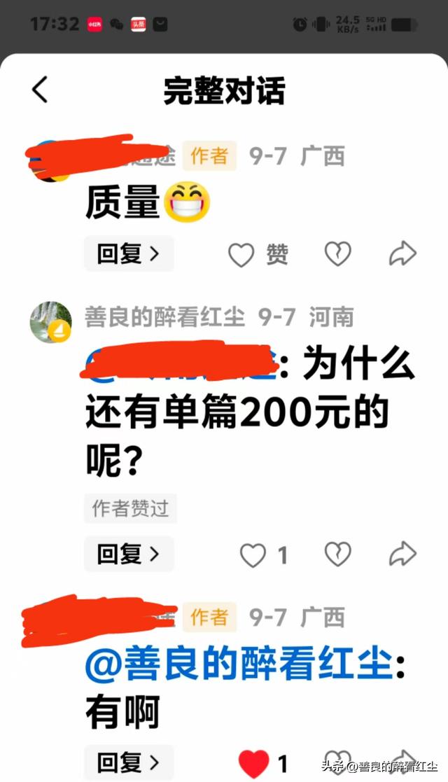 我是头条机器人审核作品时被错杀的创作者吗？