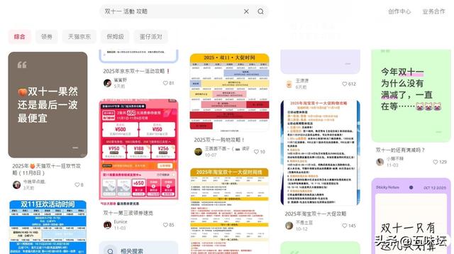 双十一步入第十七年：促销战线愈发漫长，消费者为何热情渐退