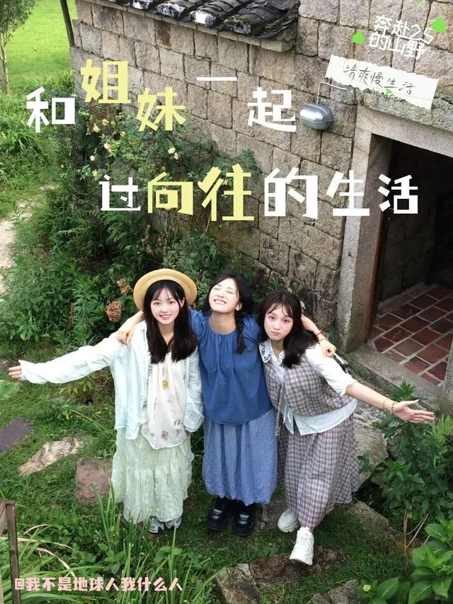 厦门山野假日！沈月同款清爽慢生活→