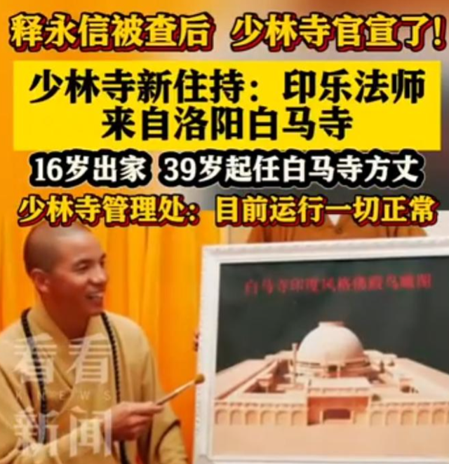 女子谈释永信，她们姐妹住少林寺3天收费1万，争着往释永信房间跑