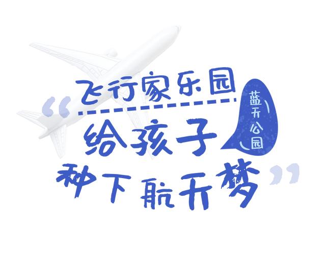 啥？抢不到航展票？在隔壁免费公园也能看→