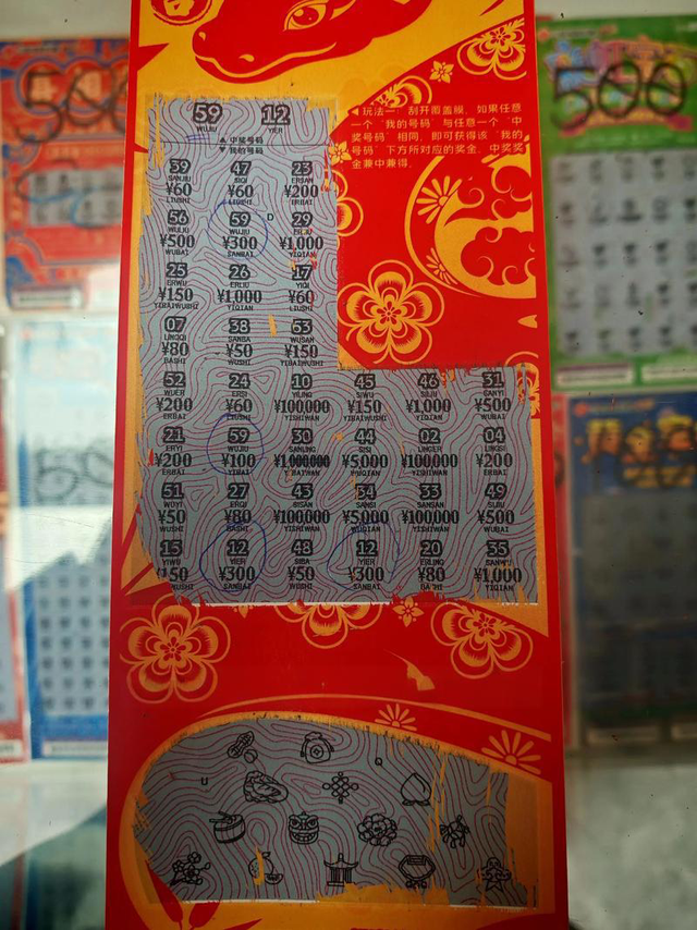 北京爷们儿酒后刮彩中千元，反手怒买千元槟榔：这果子果然金贵！