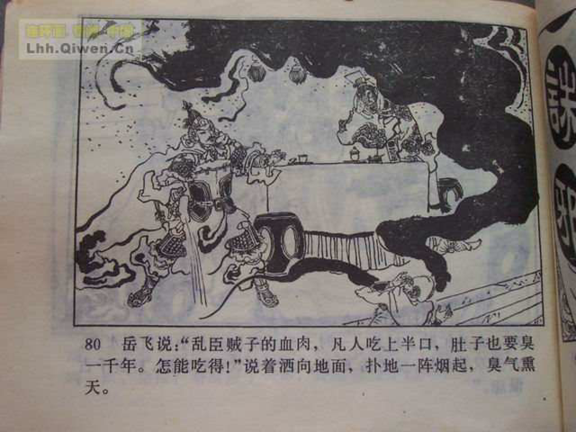 精品连环画展示与鉴赏 -《孙悟空外传》