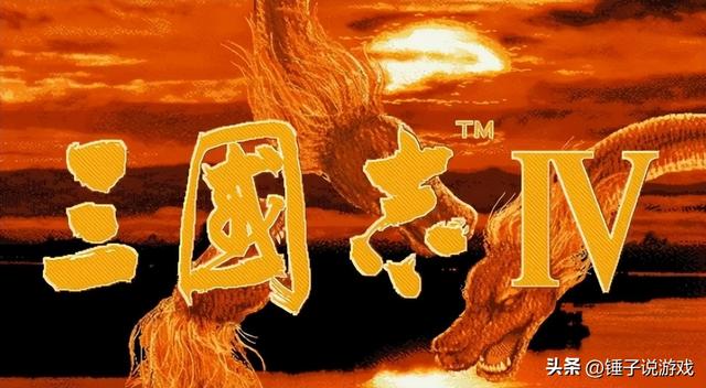 《三国志4》老玩家才懂的硬核浪漫！乱世枭雄的崛起与隐藏帝王术