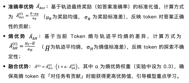 AEPO：智能体熵平衡策略优化，让探索更稳，推理更深！