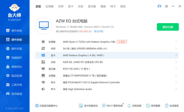 千元迷你主机好用吗？替代台式机用了两个月后，我总结了3个问题