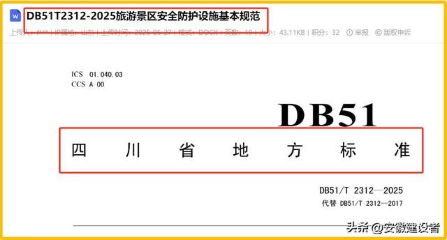凤凰山游客坠崖事件带来的反思总结和启示！