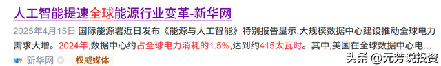 数据中心+储能 十大储能龙头已斩获AIDC订单！或成跨年妖股
