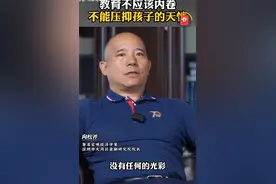 专家谈中国教育内卷之殇:高中生眼睛里没有光，只有眼镜图片