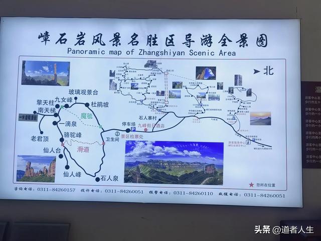 嶂石岩景区游玩攻略,助你省钱省力避坑