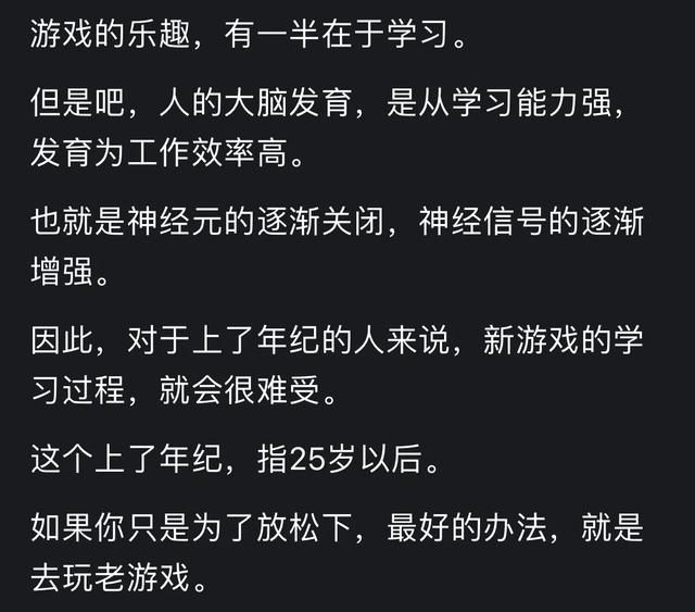 突然明白为什么对游戏越来越提不起劲了？看完网友回答我恍然大悟