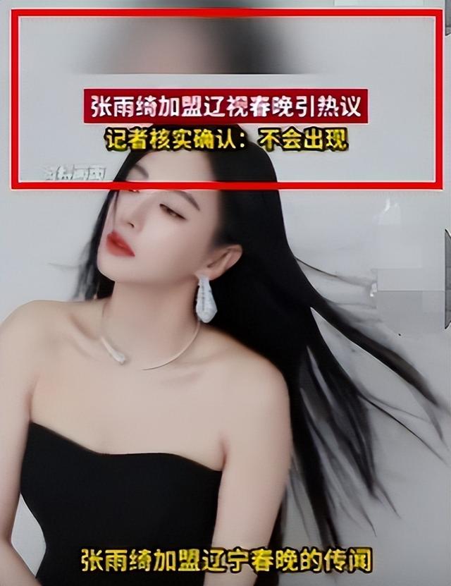 事件再升级！前夫的前妻实名举报	，张雨绮连迎噩耗，这下洗不白了