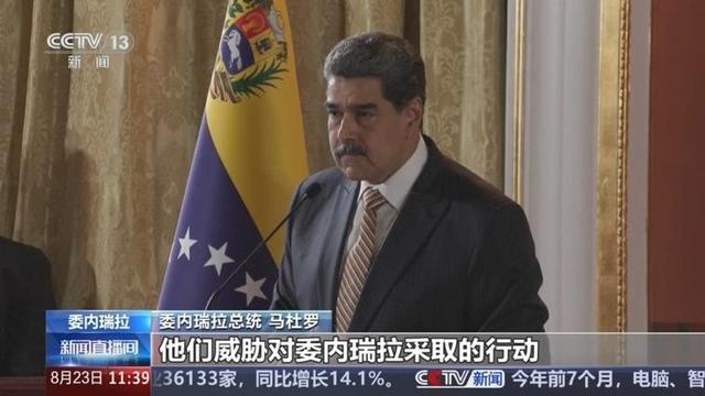 一切准备就绪，美国又不打委内瑞拉了，特朗普：要和马杜罗谈谈