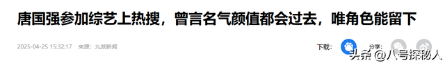 唐国强的“糟心事”：两个儿子都是残疾，难怪他73岁也不敢退休！