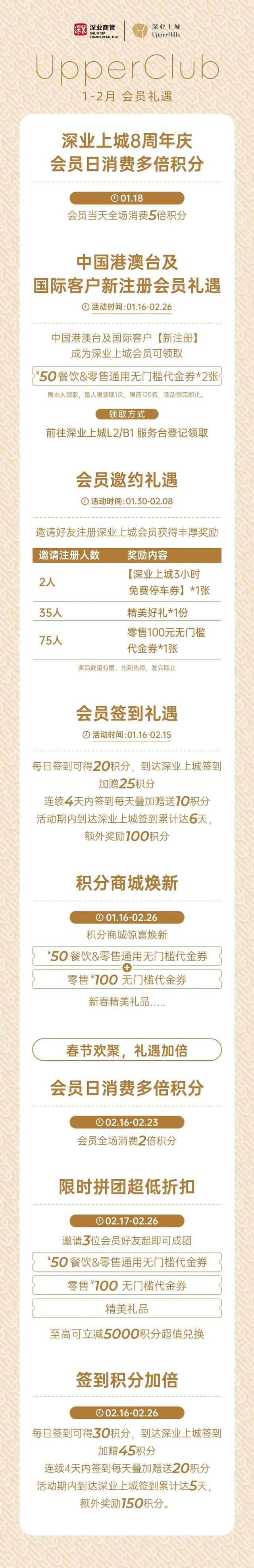 现在就出发！会玩儿的深圳人，已经安排上了……