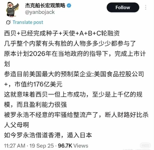 罗永浩欠6个亿没跑，现在却说：如果我失踪，那很可能是被跨省了