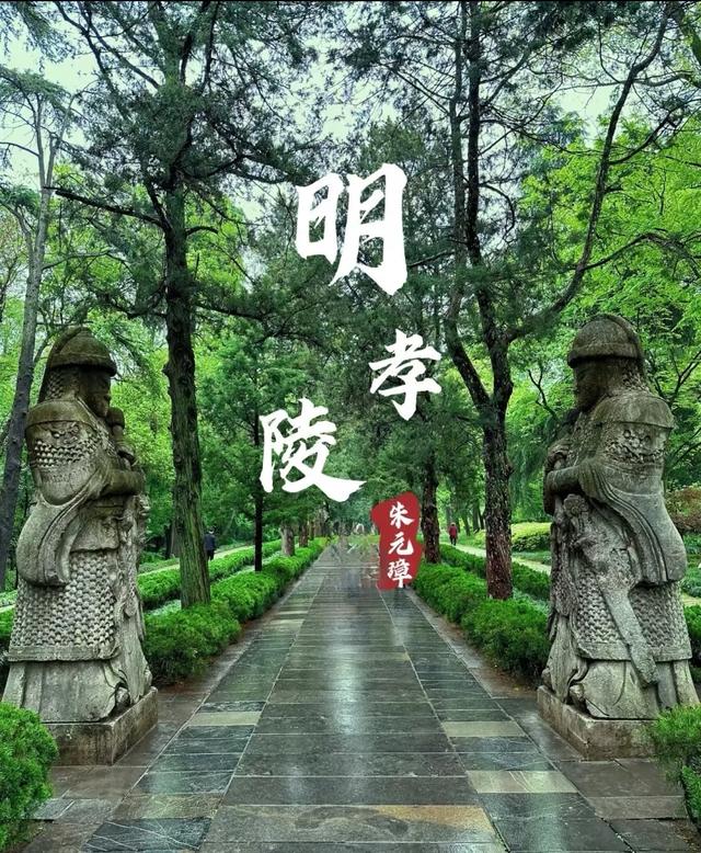 逛明孝陵走石象路，见六朝古砖载石兽还赏斑驳光影