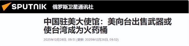 特朗普通告全球，美国将替代联合国，中方警告：台岛或将成火药桶