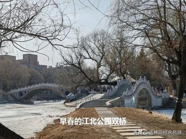 吉林市的公园中有哪些漂亮的石拱桥
