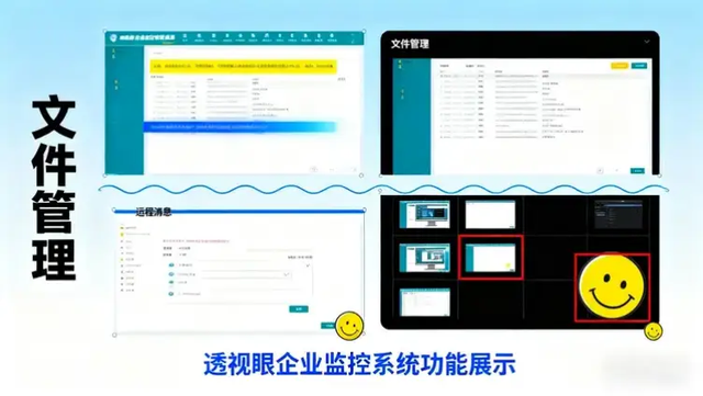 有哪些值得推荐的屏幕监控软件？25年末精选5款屏幕监控软件