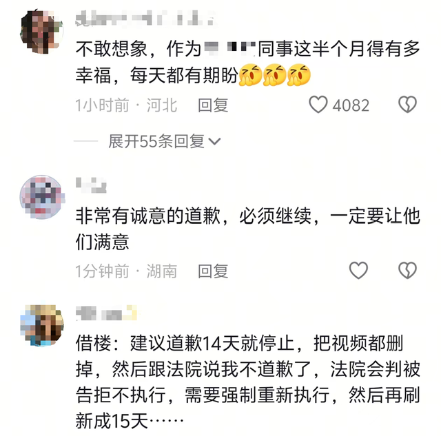 连续4天打卡道歉！河南一女子被判向出轨丈夫公开道歉15天，单条视频点赞超50万	，丈夫及单位暂无回应