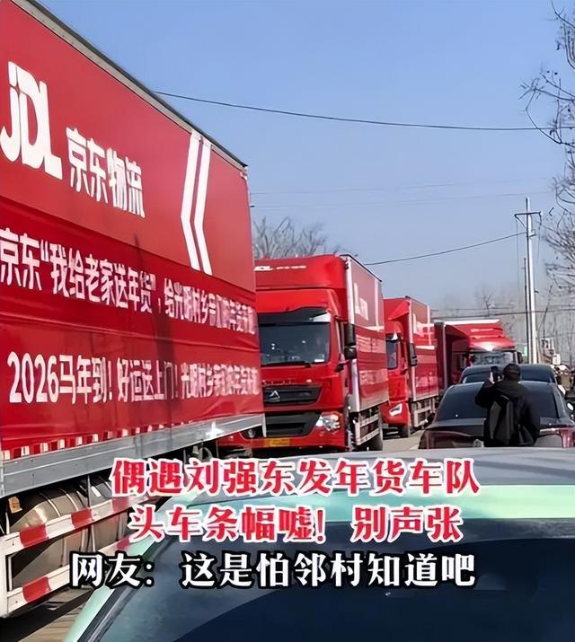 刘强东的两个妹妹：一个已经去世	，一个有钱有颜，陪在父母身边