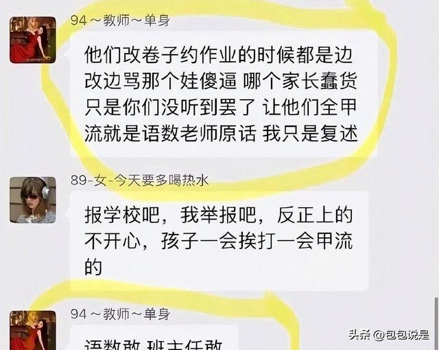 陕西女老师事件不断发酵，知情人爆料：吸烟穿吊带，疑有多位男友