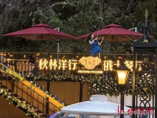 【花样“尔滨”】相约百年“黄房子”！花园街历史文化街区正式开园