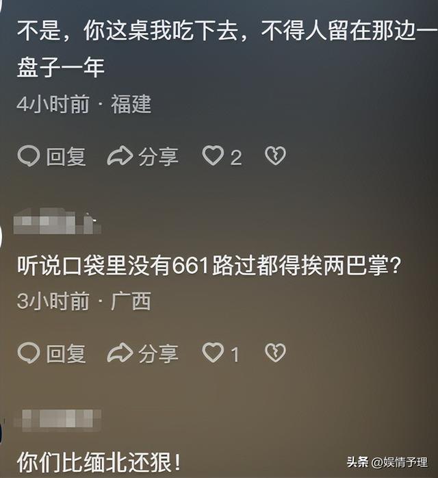 反转？两个菜661后续：官方介入，老板身份被扒，店家发声明叫屈