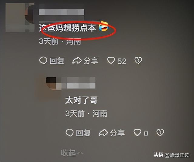想钱想疯了？南阳一女生考上大专举办升学宴，评论区现恶心一幕!
