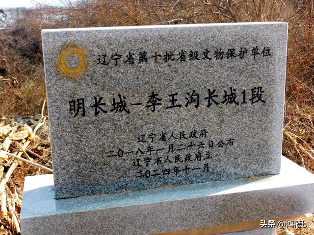 明长城本溪段全程探寻