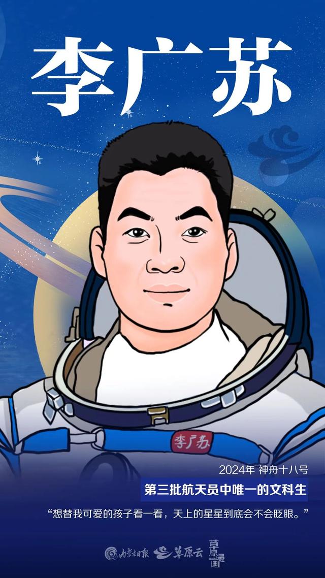 28人44人次从内蒙古“飞天”！这里是中国航天“母港”！